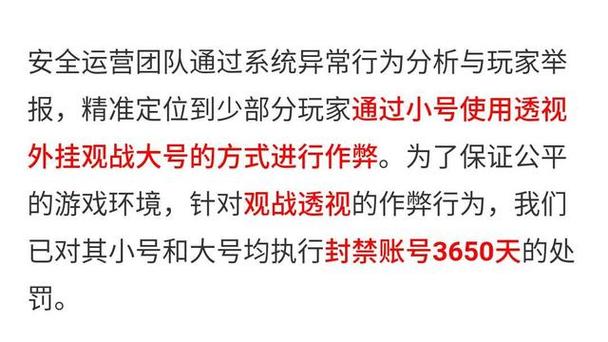 和平精英「路易威登」外挂