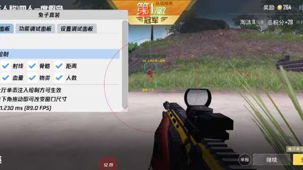 和平精英辅助【哪吒容器直装】全图透视 观战透视 增加爆率 锁死自瞄 掩体漏打 物资显示