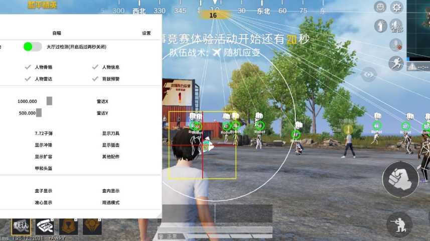 和平精英「小提琴」直装辅助