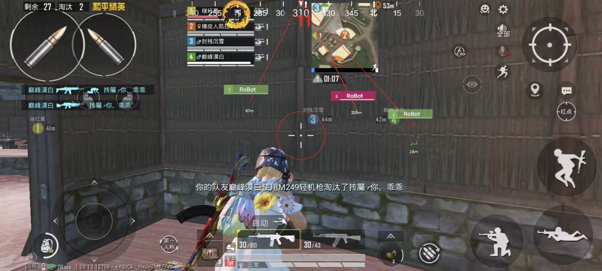 和平精英Angel天使外挂