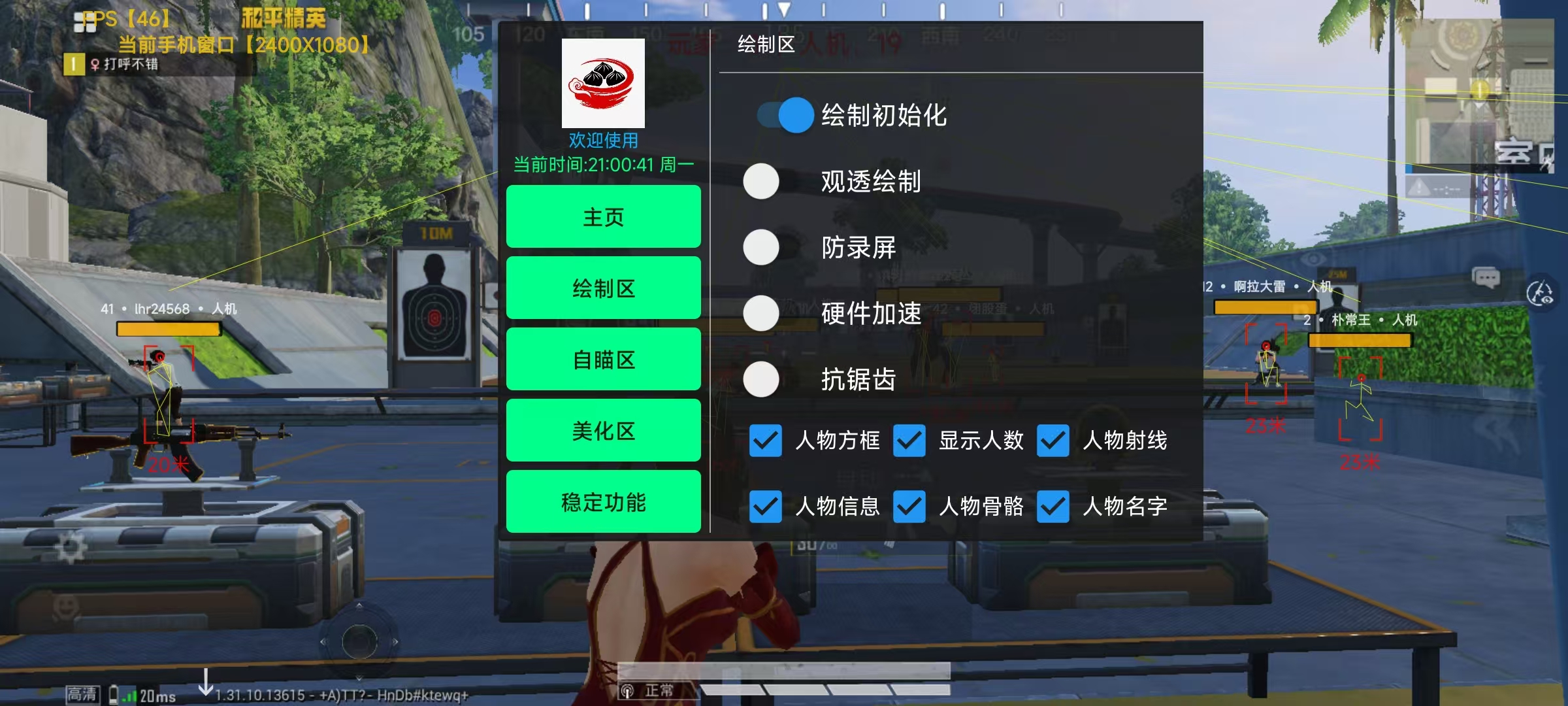 和平精英辅助《战神w》直装全网首发吃鸡吃到手软