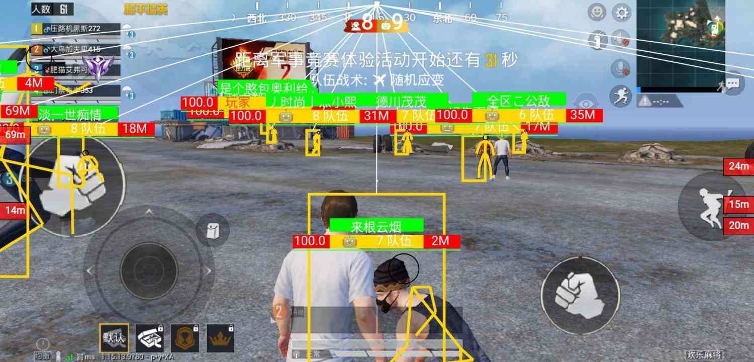 和平精英《恶魔之眼》辅助