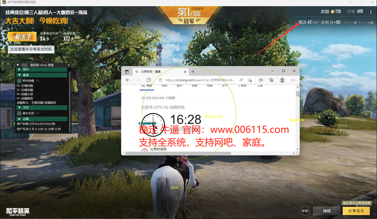 和平精英【天使】iOS辅助