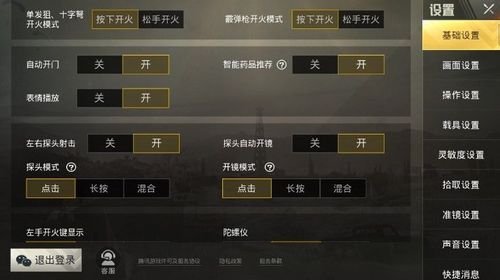 和平精英辅助【奇多直装】苹果手机IOS免越狱 免签名 巨魔安装 方框透视 骨骼射线 开枪自瞄 人物上色